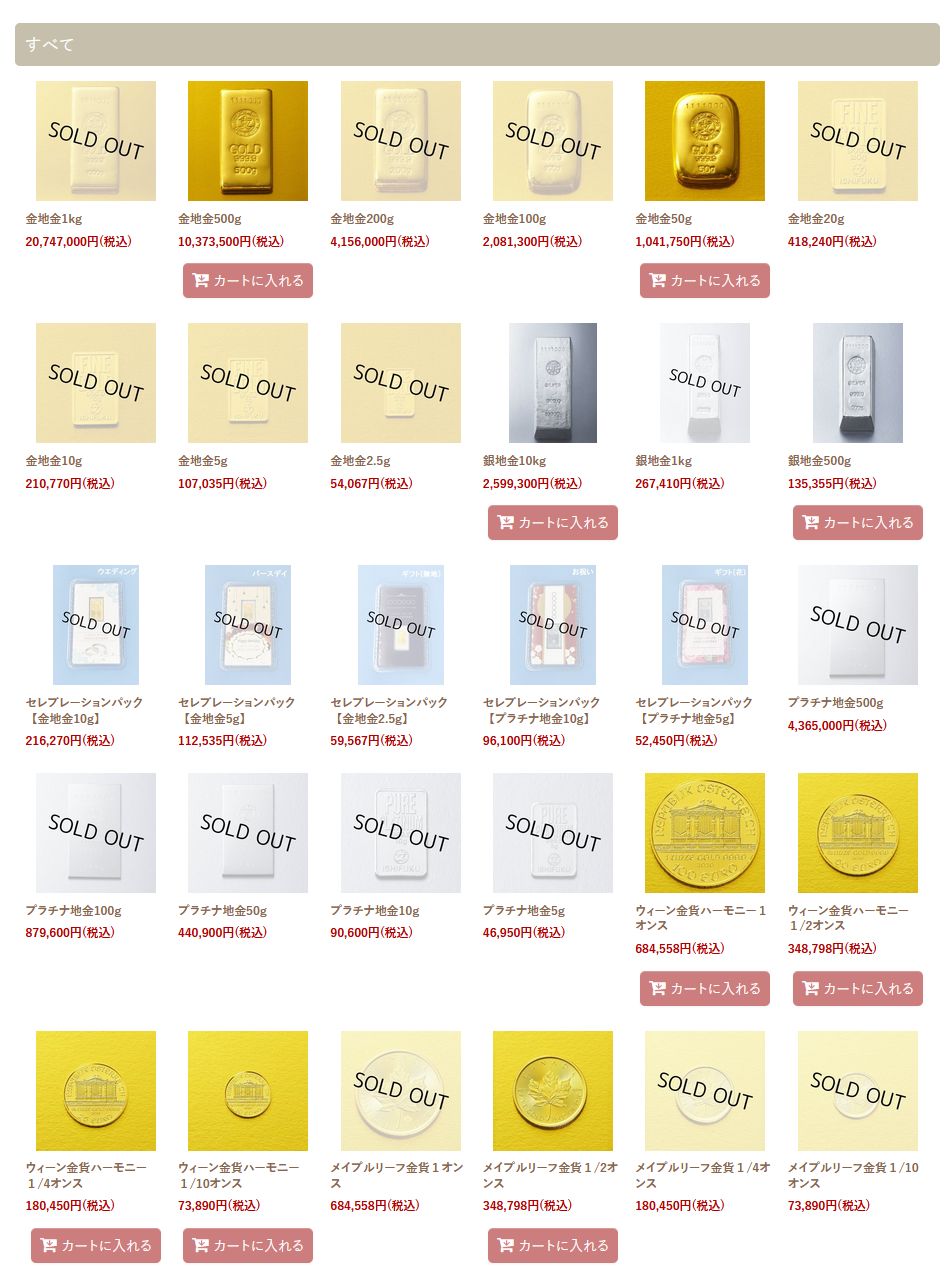 石福貴金属興業 金地金ページ